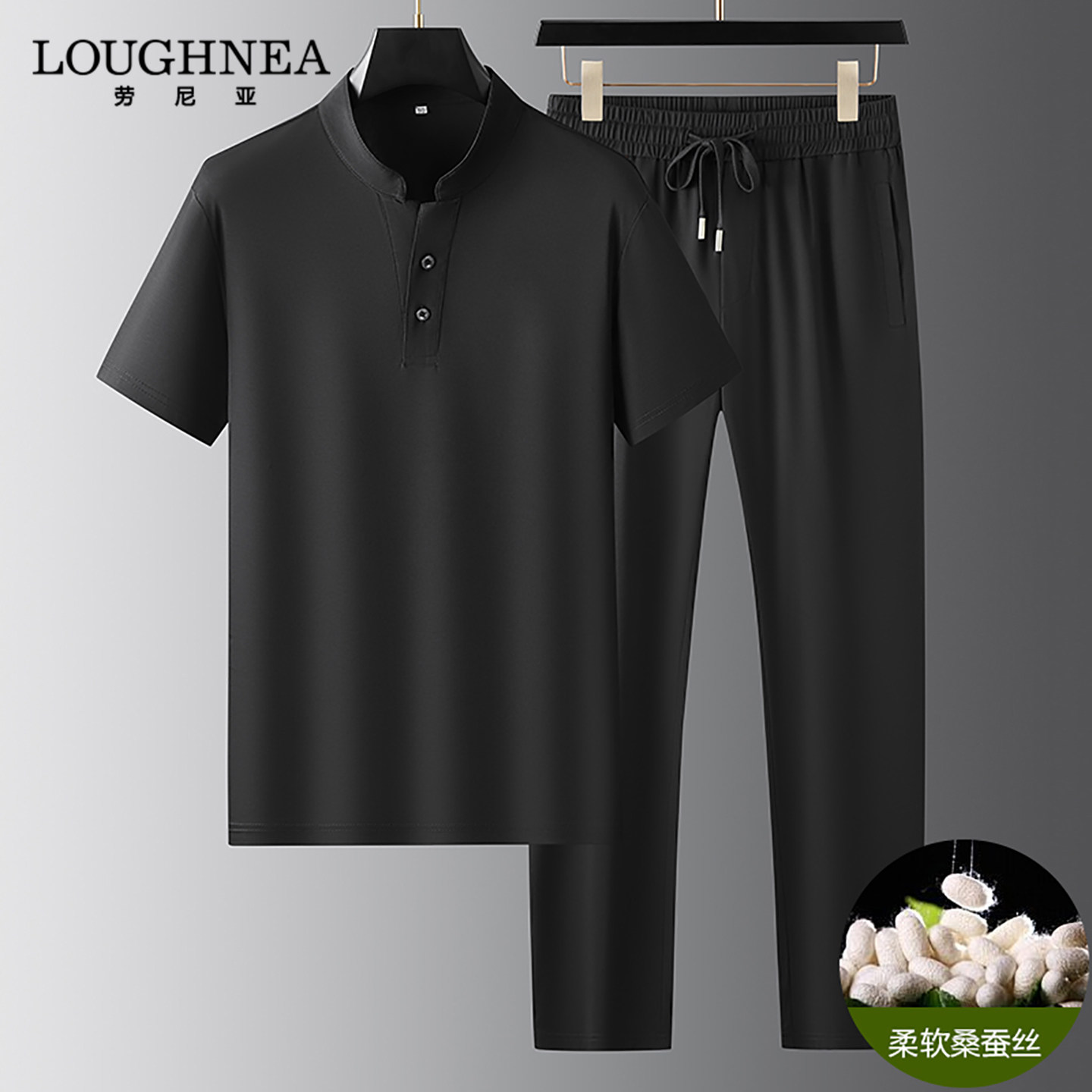 LOUGHNEA高档黑色立领短袖运动套装男夏季薄款凉感舒适长裤两件套
