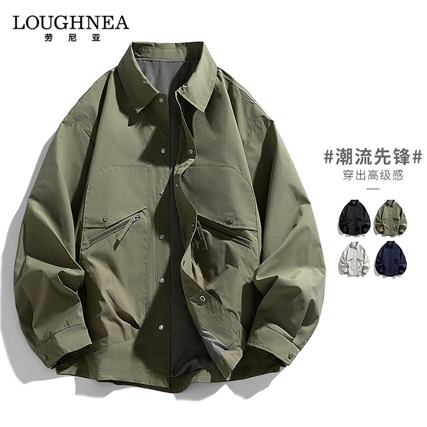 LOUGHNEA高端军绿色翻领夹克外套男春秋新款宽松户外潮流工装外衣