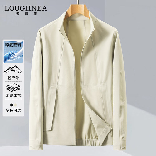LOUGHNEA轻奢商务行政立领春季外套男士2026新款简约通勤宽松夹克