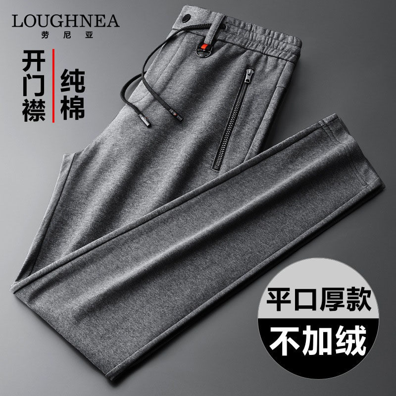 LOUGHNEA品牌纯棉休闲裤男春秋款宽松时尚直筒垂感大码针织运动裤