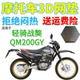 适用轻骑战獒QM200GY摩托车坐垫套加厚网状防晒隔热透气座套 包邮