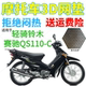 适用轻骑铃木赛驰QS110 C弯梁摩托车防水座套加厚网状防晒坐垫套
