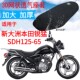 适用新大洲本田CBF125T锐猛SDH125 65摩托车3D网状防晒座套坐垫套