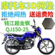 适用钱江超金钢QJ150 25摩托车坐垫套加厚3D网状防晒隔热透气座套
