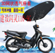 适用建设闪灵JS110 9G弯梁摩托车坐垫套加厚网状防晒隔热透气座套