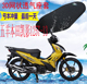 适用五羊本田凯影WH125 13弯梁摩托车坐垫套加厚网状防晒透气座套
