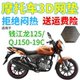 包邮 适用钱江龙QJ150 19C摩托车座套加厚网状防晒隔热透气坐垫套
