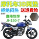 适用嘉陵悦悍JH150 7摩托车坐垫套加厚蜂窝网状防晒透气隔热座套