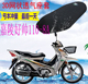 适用嘉陵好帅JL110 8弯梁摩托车坐垫套加厚网状防晒隔热透气座套