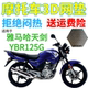 适用雅马哈天剑YBR125G摩托车防水皮革坐垫套加厚防晒3D网座椅套