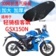 适用轻骑铃木极客飒GSX150N摩托车座套黑色加厚3D网状防晒坐垫套
