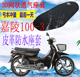 适用嘉陵JL100 3弯梁摩托车皮革防水坐垫套加厚网状防晒透气座套