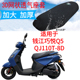 包邮 8D踏板摩托车坐垫套加厚网状防晒座套 QJ110T 适用钱江巧悦Q5