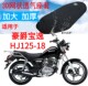 适用豪爵宝逸HJ125 加厚3D网状防晒座套 18太子摩托车坐垫套新品
