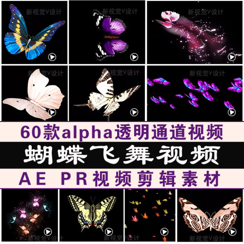 Ae蝴蝶飞舞质量怎么样 Ae蝴蝶飞舞口碑怎么样 小麦优选