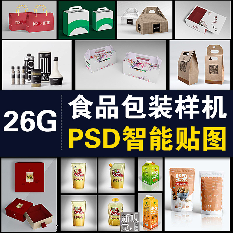 packing Prototype source material PSD intelligence Maps Template Food bags Moon cake box Gift box Self support bag reticule viin the Business affairs/Design Services, Design Services, Design Material/Source Files category - from Buy2taobao.com to provide professional Taobao agent buy service