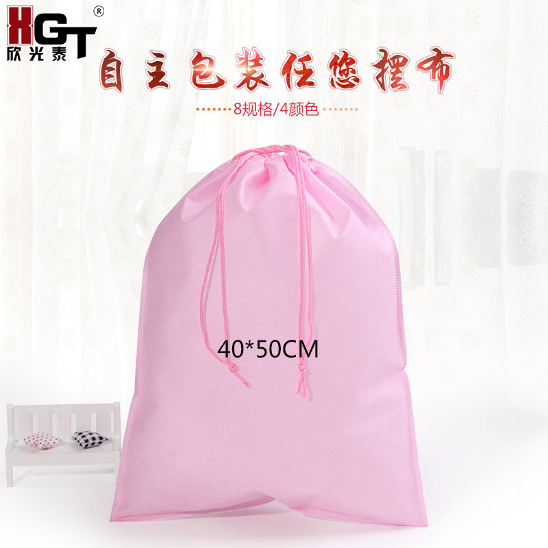 40*50cm现货束口袋 童鞋束口袋 通用礼品拉绳袋环保收纳拉绳袋|msdalam kategori penyatuan simpanan, Rumah Storage Appliances, Pouch, kantung lain - dari Buy2taobao.com untuk memberikan perkhidmatan ejen Taobao profesional membeli