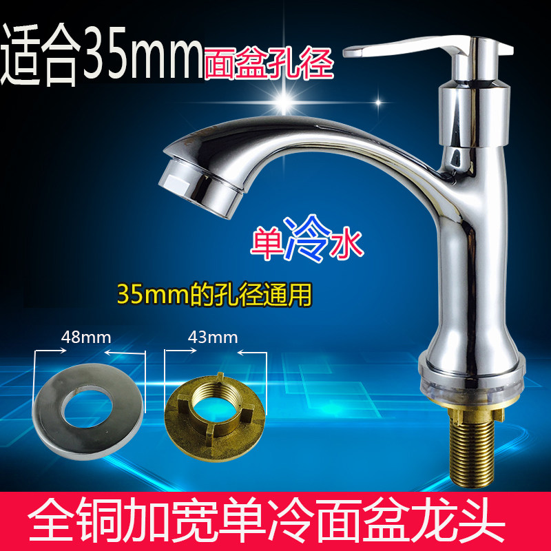 单冷全铜卫生间陶瓷盆水龙头