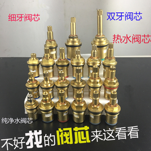 水龙陶瓷冷热内芯快开纯净水细牙7.7mm粗牙8.2mm