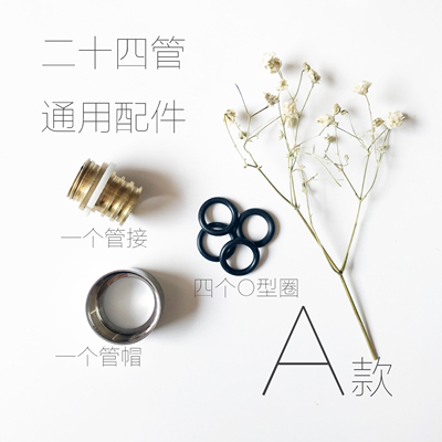 菜盆弯管上有孔洞混合厨房水龙头出水管连接铜芯维修更换配件