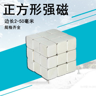 正方形强力小磁铁立方体磁铁方块吸铁石2/3/4/5/6/7/8/9/10/12/15