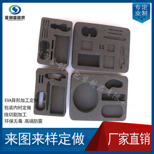 厂家定制EVA内衬冲压雕刻成型