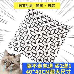 防猫刺垫驱猫神器防猫网刺垫防猫爬上床乱尿猫禁区驱赶野猫防猫刺