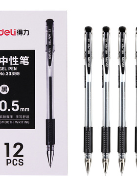 33399办公文具学生用得力9号签字笔会议笔0.5mm中性水笔一盒12支