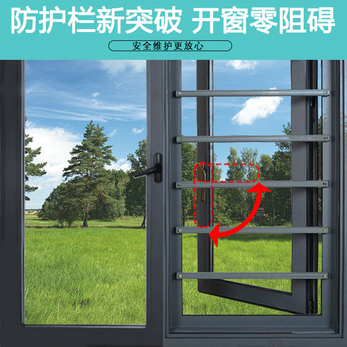 窗户防护栏免打孔儿童安全防盗窗网外平开窗飘窗阳台栏杆家用自装