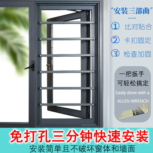 儿童安全防护栏隐形防盗窗家用自装免打孔内外开窗户阳台飘窗防护