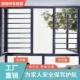 窗户防护栏免打孔隐形阳台儿童内开外开平开飘窗安全防盗窗防掉网
