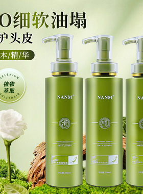 洗发水男女士去屑止痒控油蓬松草谷洗头膏持久留香正品洗护三件套