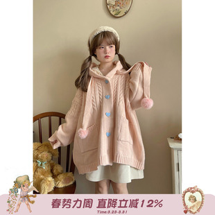 女春秋 日系复古慵懒可爱奶fufu连帽毛衣外套针织开衫 Labeau 波奇