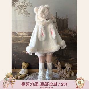 斗篷披肩女秋冬氛围感外套 可爱兔耳朵软糯毛绒绒短款 Labeau 冬日