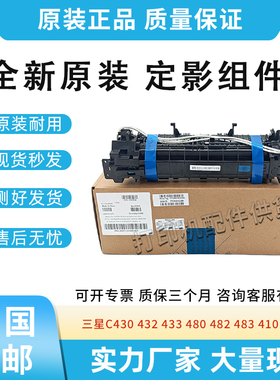 原装适用三星CLP-360 365 366加热器CLX-3300 3305 3306定影组件