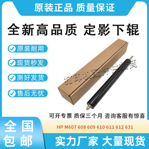 全新适用佳能525 615 715 iF iFZ定影下辊DX527iF 617 717加热辊
