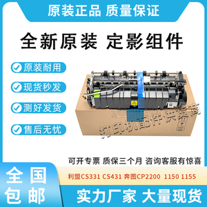 适用奔图CP2200 CM1150 1155 1100定影器CM2250加热组件2270 2277