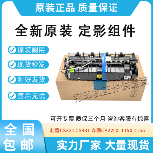 适用奔图CP2200 CM1150 1155 1100定影器CM2250加热组件2270 2277