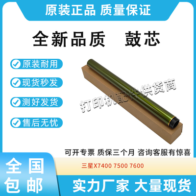 适用三星X7400清洁鼓刮7500 7600鼓刮板R806K鼓芯R806X硒鼓芯片