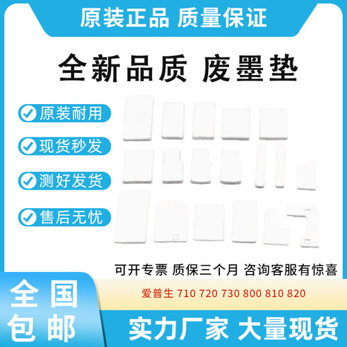 适用爱普生TX700W 710 720 730WD维护箱TX800FW废墨仓TX810 TX820