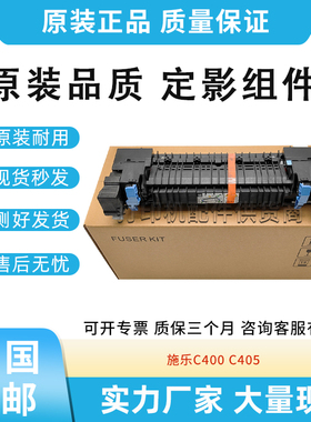 适用施乐C400 C405 6655i定影组件115R00088 115R00089加热组件