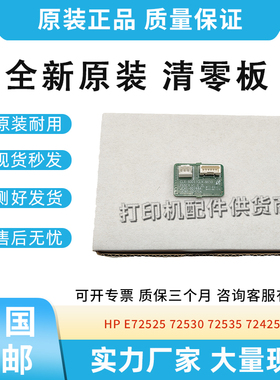 适用惠普730/73025/73030/731定影计数清零芯片73130/73135/73140