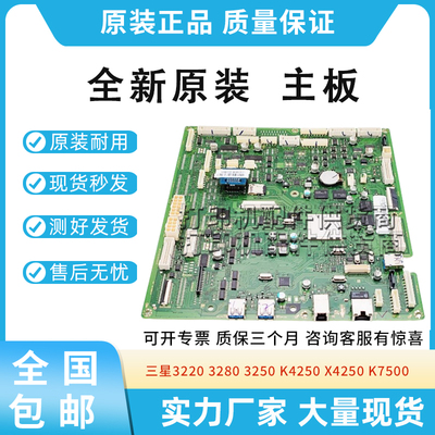 适用三星3220 3280 3250 K4250 X4250 7500 X7500 K7600 7600主板