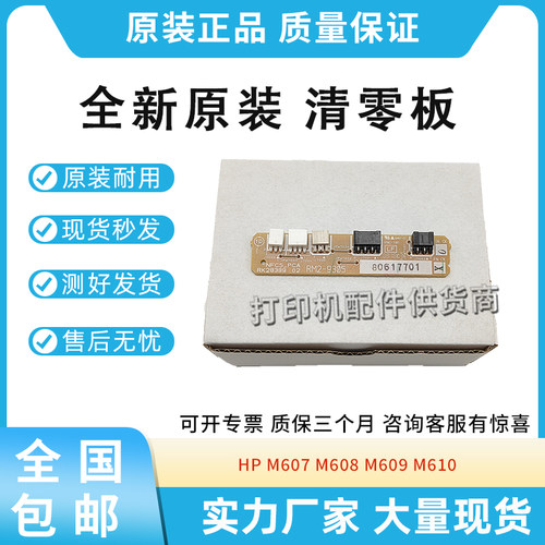 适用佳能525iF 615 615iFZ 715 715 617 717定影器计数芯片DX527