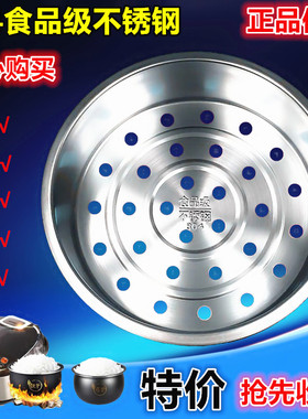 爱仕达电饭煲蒸笼AR-F4062E/F5062E304柴火灶球釜不锈钢蒸格蒸架