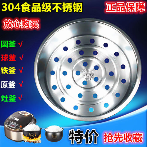 美的电饭煲圆灶釜不锈钢蒸笼MB-WFS4037/wfs4017/WFS4057蒸格蒸架