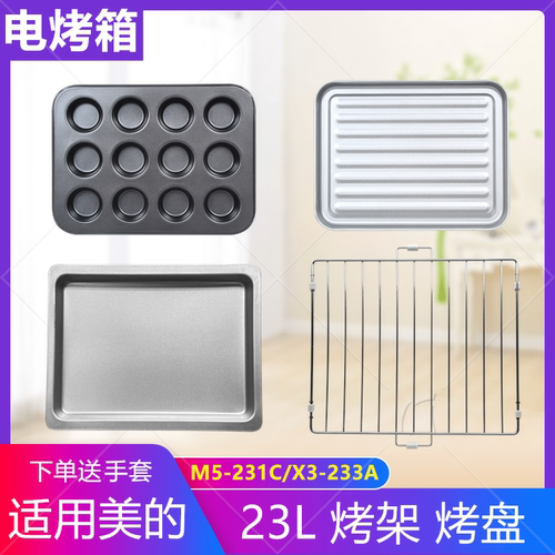 微波炉烤架美的烧烤盘