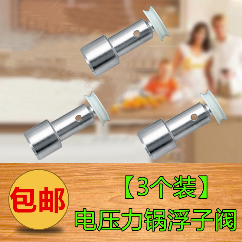 爱仕达高压电压力锅止开阀芯配件电饭煲安全皮圈盖洞口浮子阀胶圈