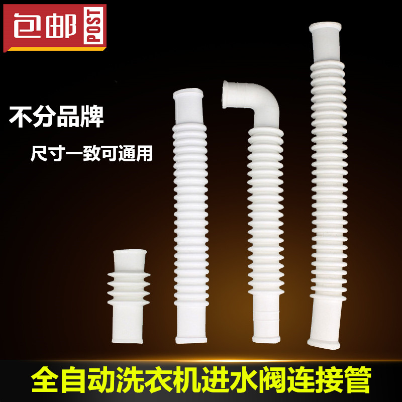 洗衣机内水管配件原装洗衣机溢水管排水管内接管排水内管出水管