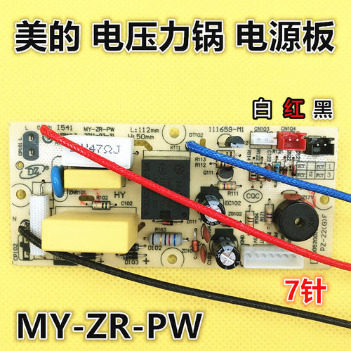 美的电压力锅电源板 MY-ZR-PW-V1.0主板CD50GR线路板PCD508B原装